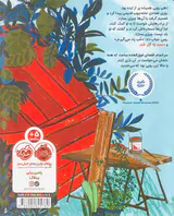 قلعه ی قرمز من